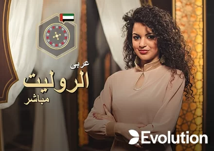 Arabic Roulette