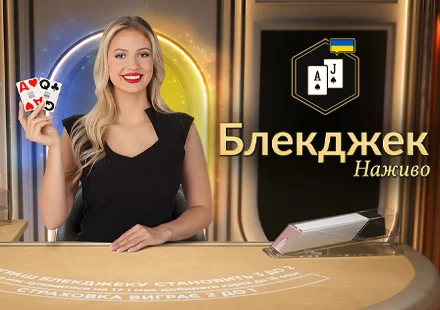 Classic Ukrainian Blackjack 2